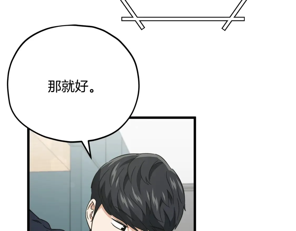 第156话 基里埃的命运 第142页