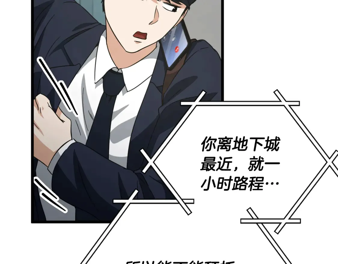 第156话 基里埃的命运 第143页