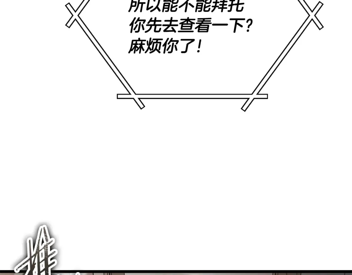 第156话 基里埃的命运 第144页