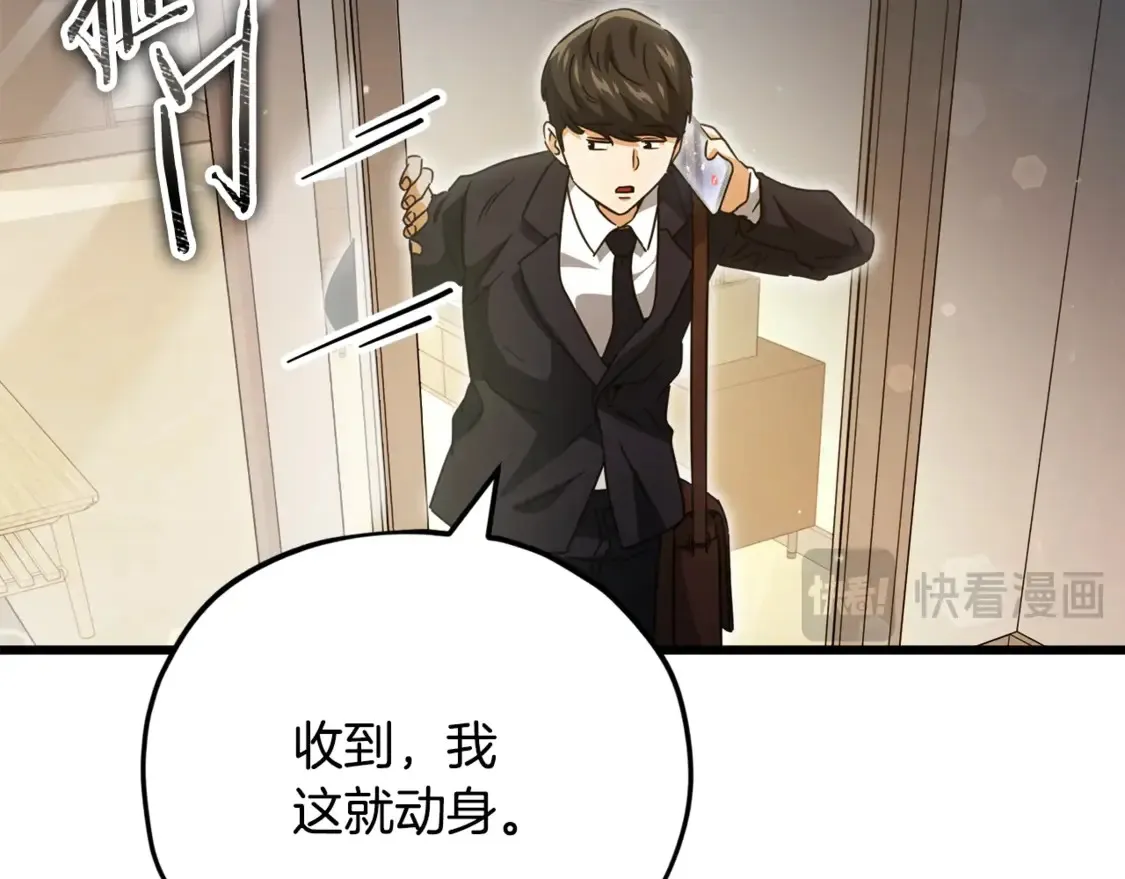 第156话 基里埃的命运 第145页