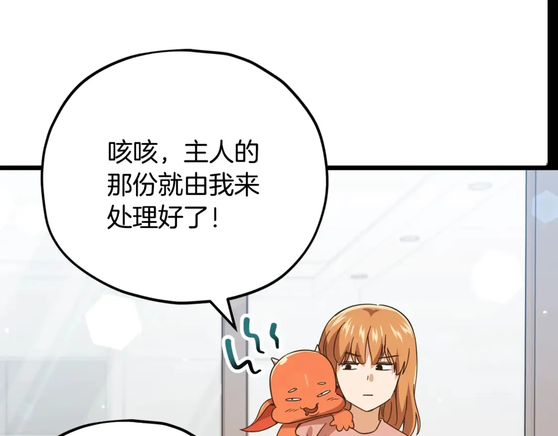第156话 基里埃的命运 第151页