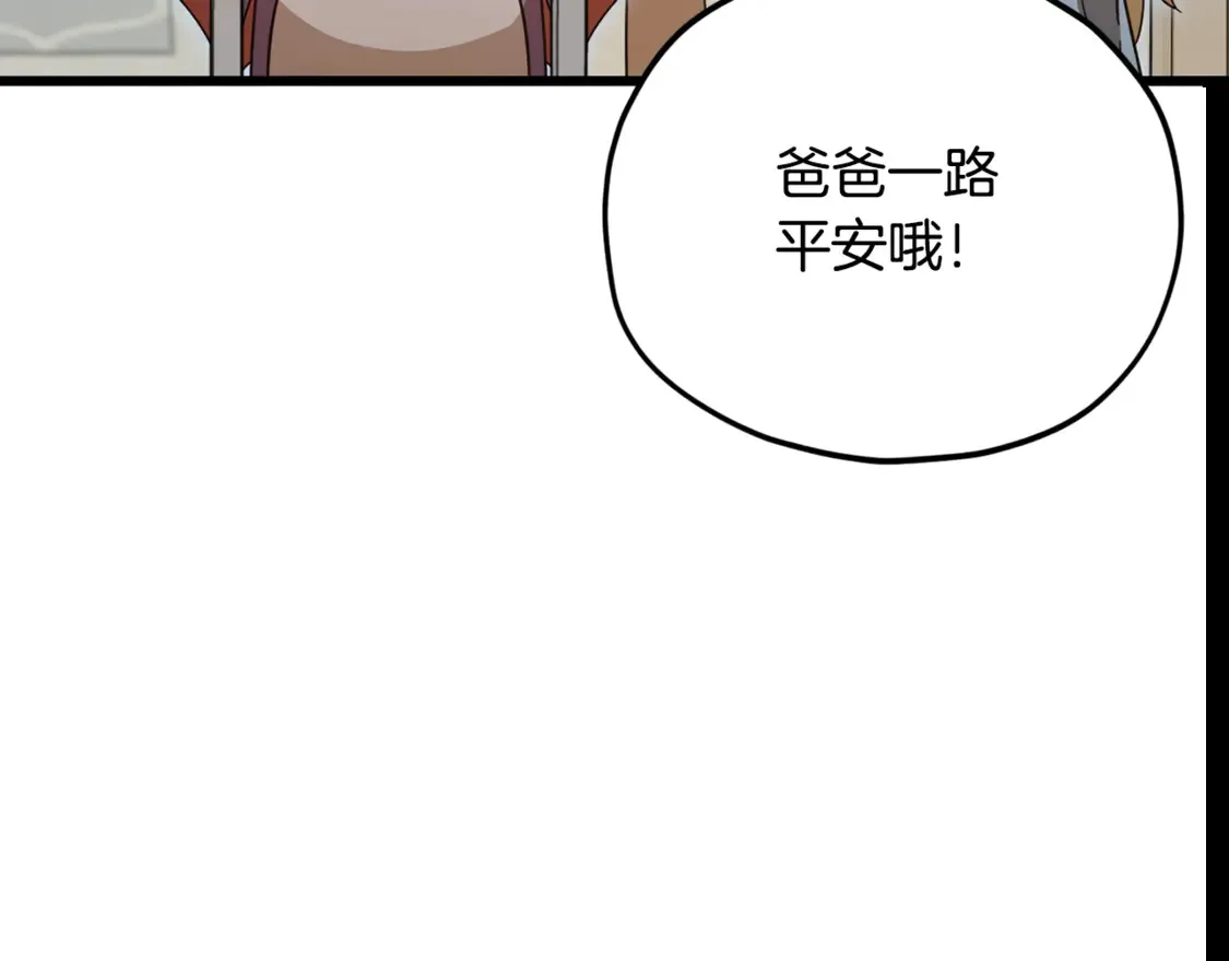 第156话 基里埃的命运 第153页