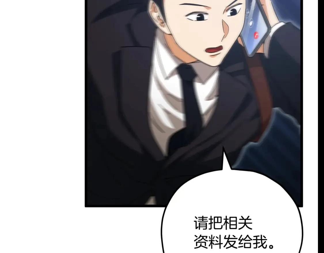 第156话 基里埃的命运 第156页