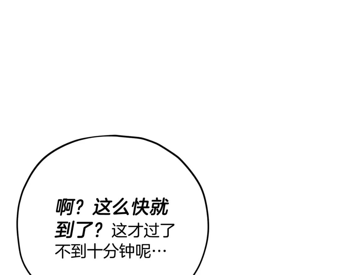 第156话 基里埃的命运 第158页