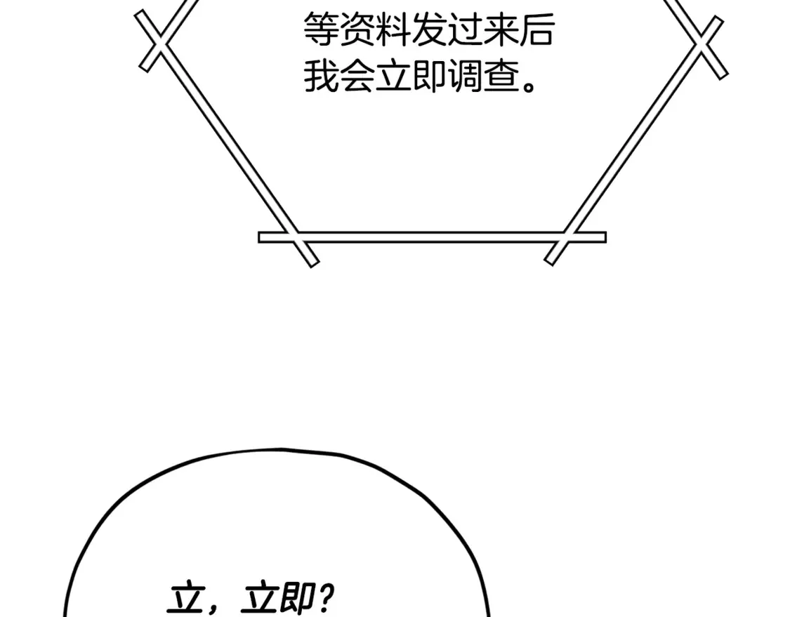 第156话 基里埃的命运 第161页