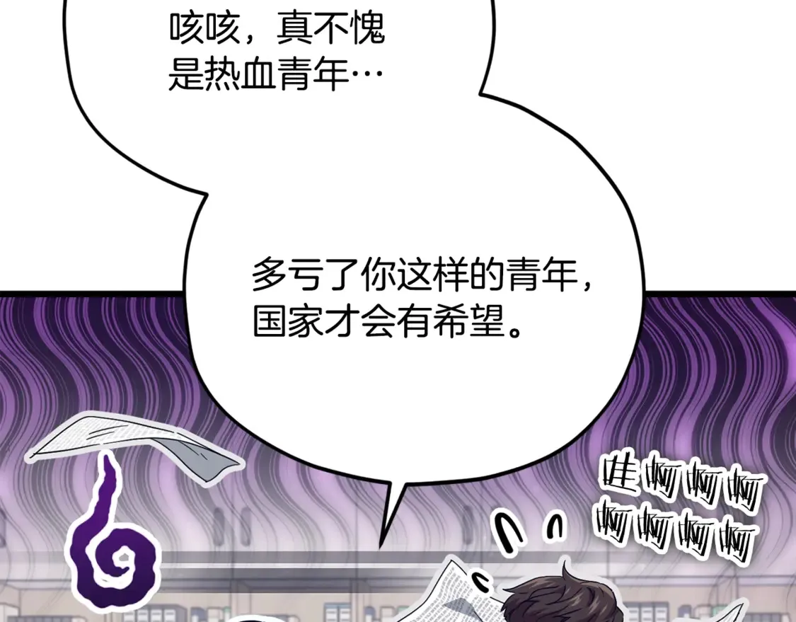 第156话 基里埃的命运 第162页