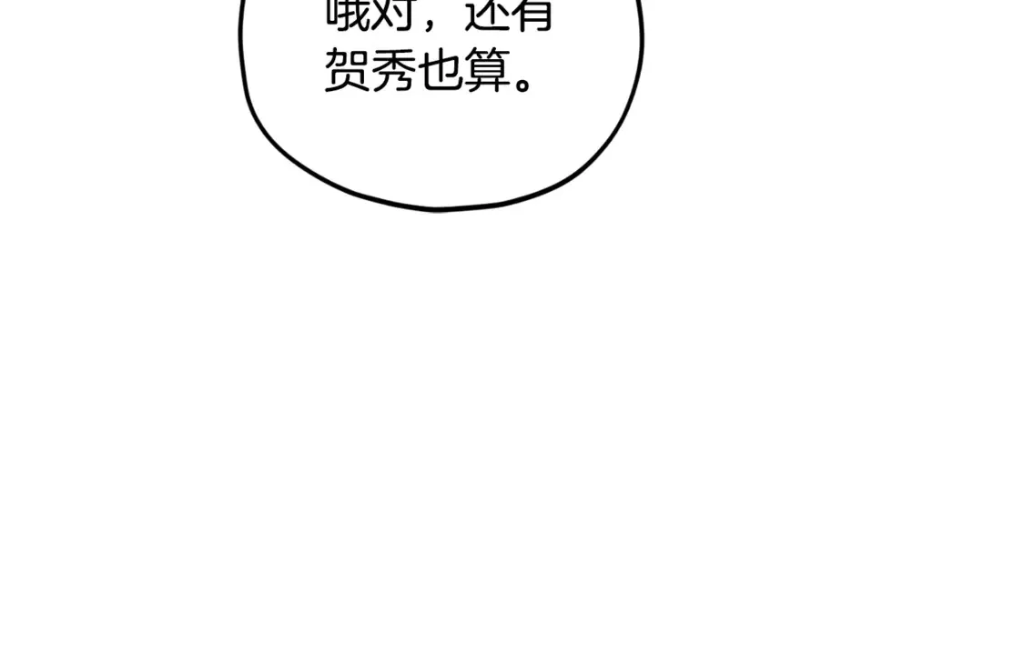 第156话 基里埃的命运 第164页