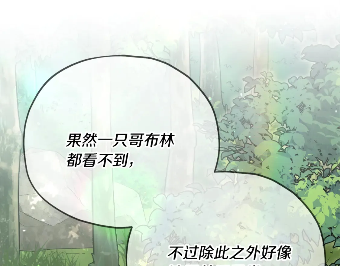 第156话 基里埃的命运 第167页