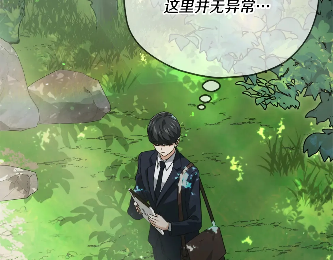 第156话 基里埃的命运 第168页