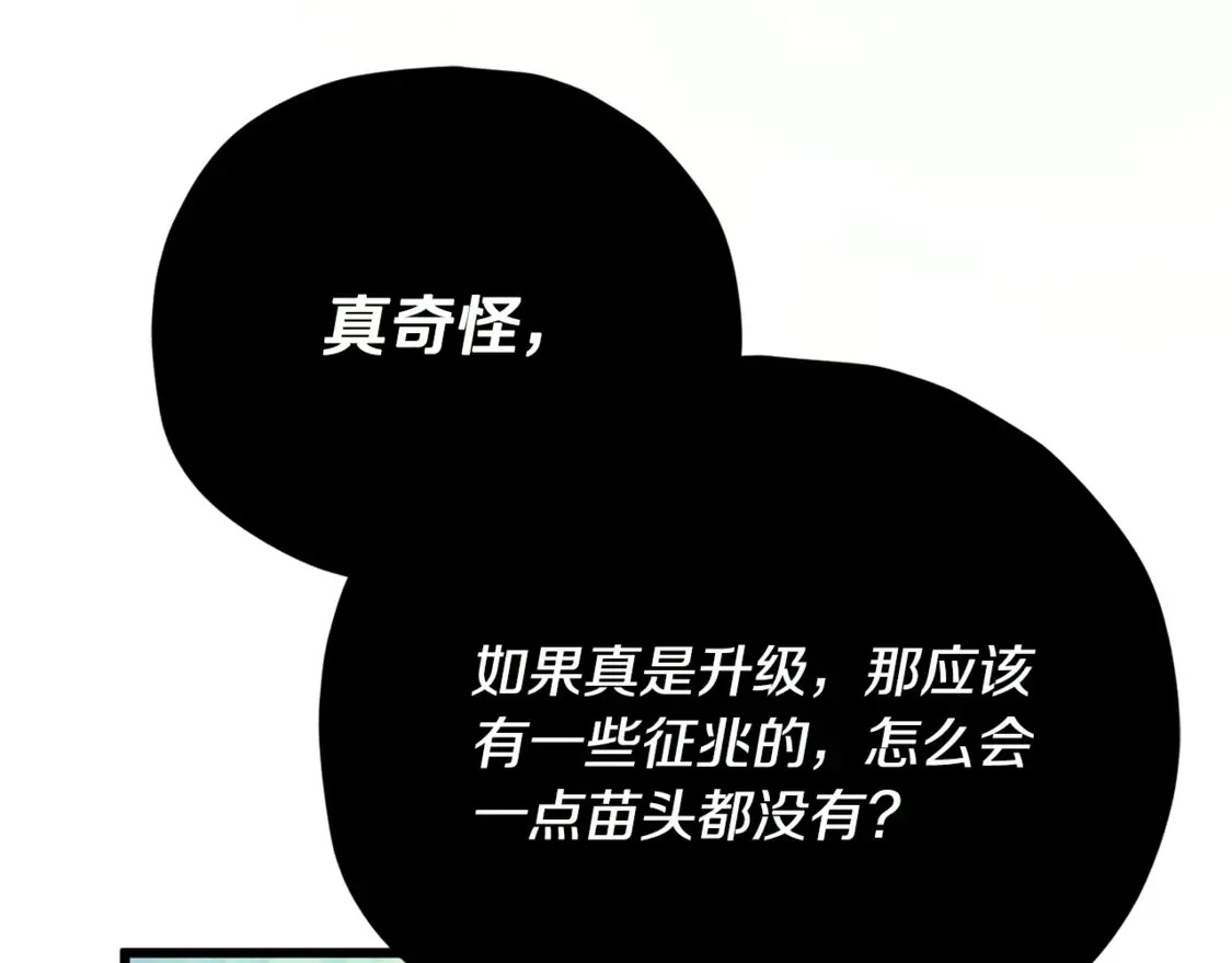 第156话 基里埃的命运 第171页