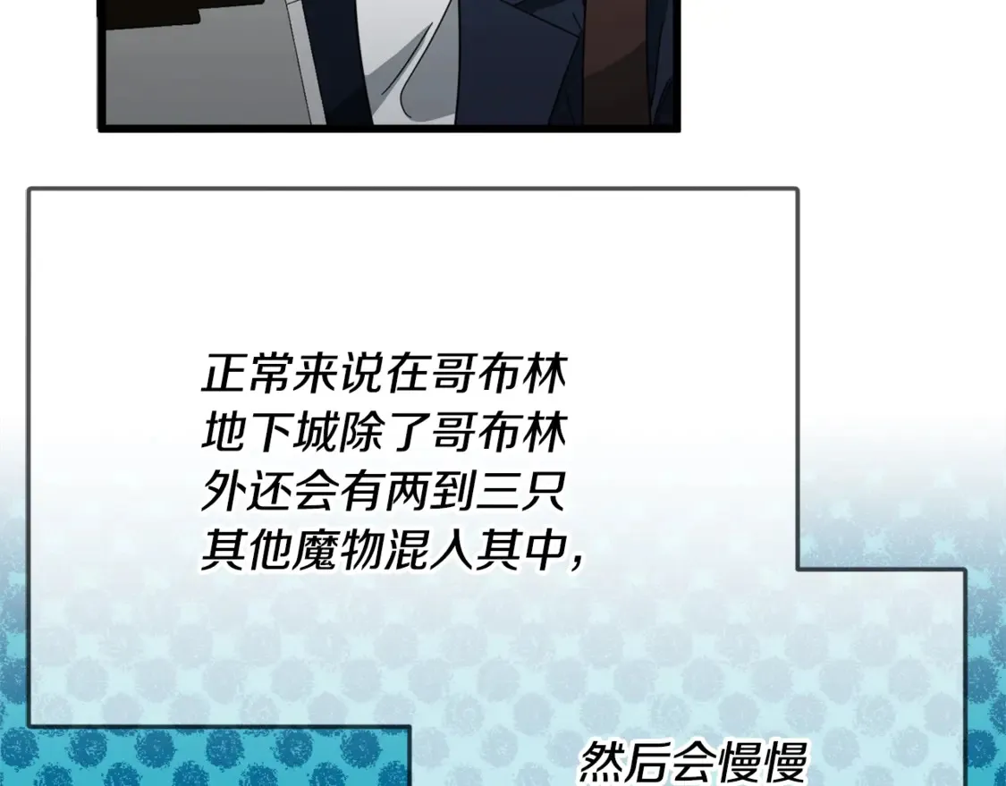第156话 基里埃的命运 第173页