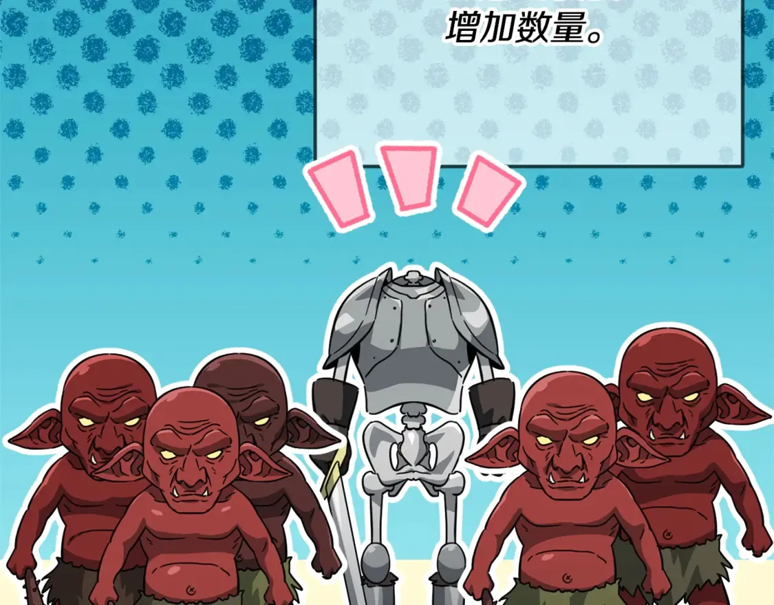 第156话 基里埃的命运 第174页
