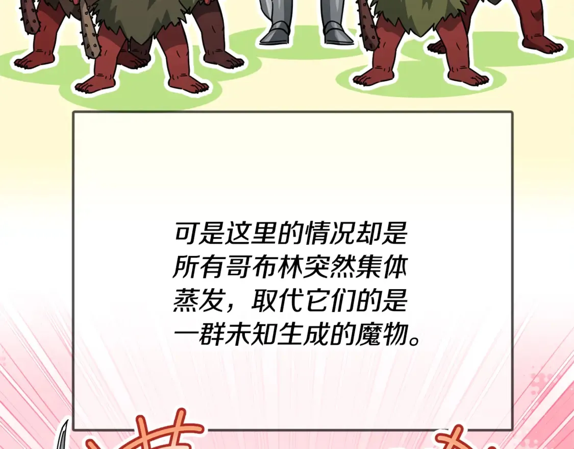 第156话 基里埃的命运 第175页
