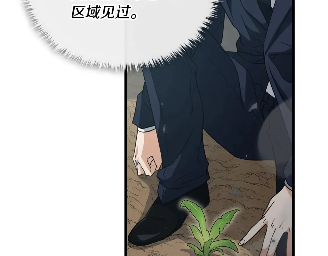 第156话 基里埃的命运 第193页