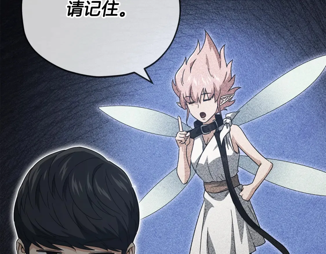 第156话 基里埃的命运 第199页