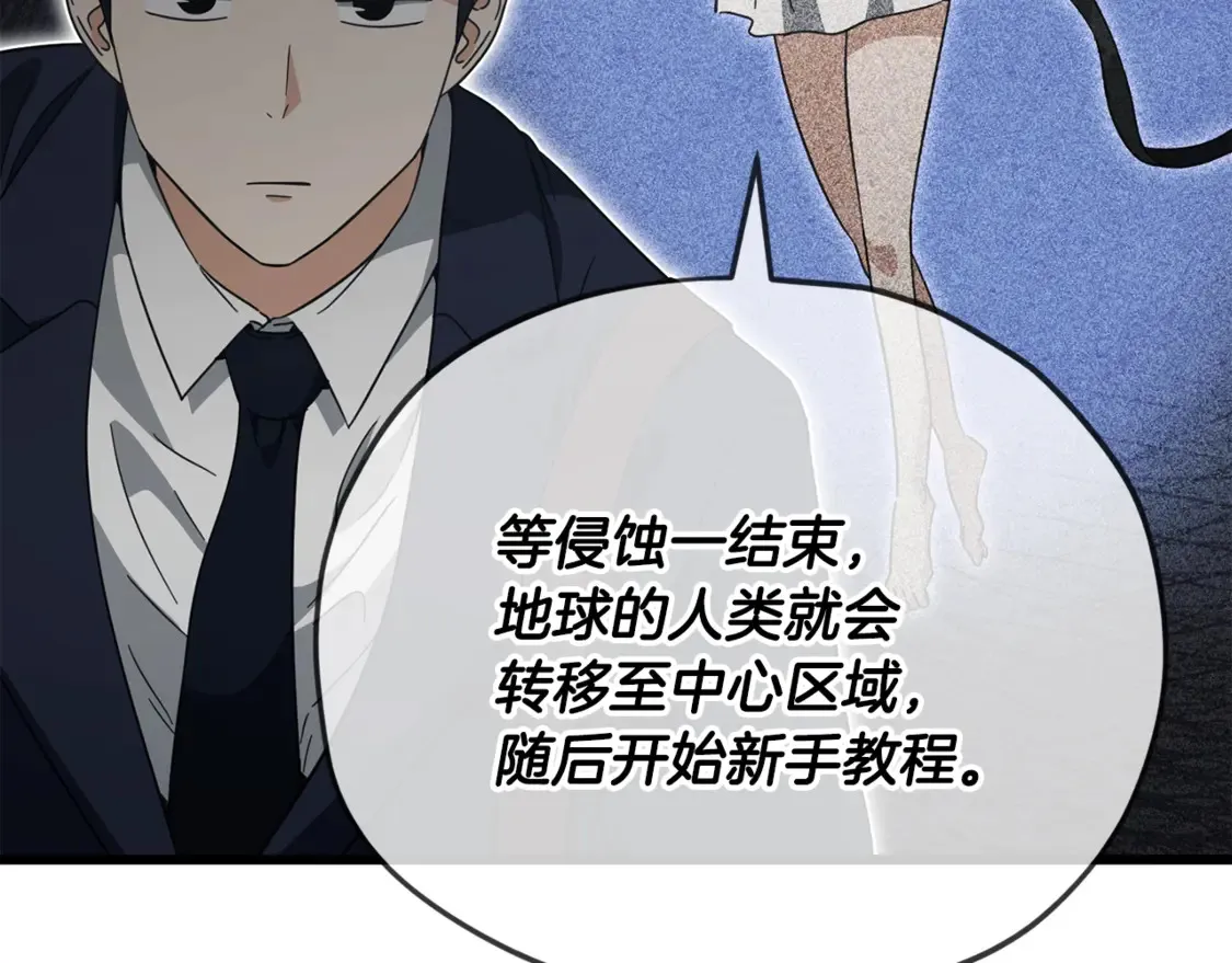 第156话 基里埃的命运 第200页