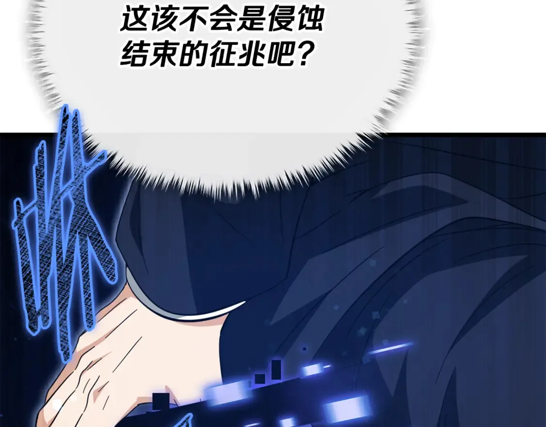 第156话 基里埃的命运 第202页