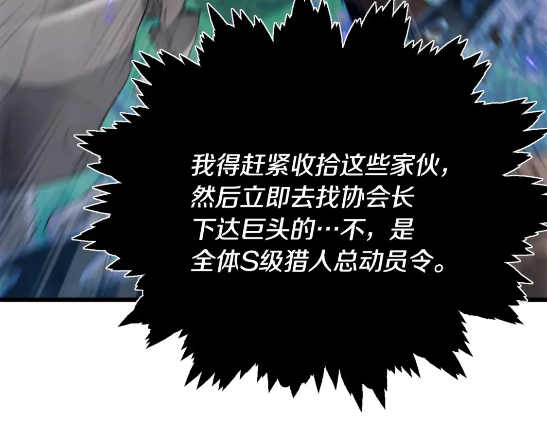 第156话 基里埃的命运 第207页