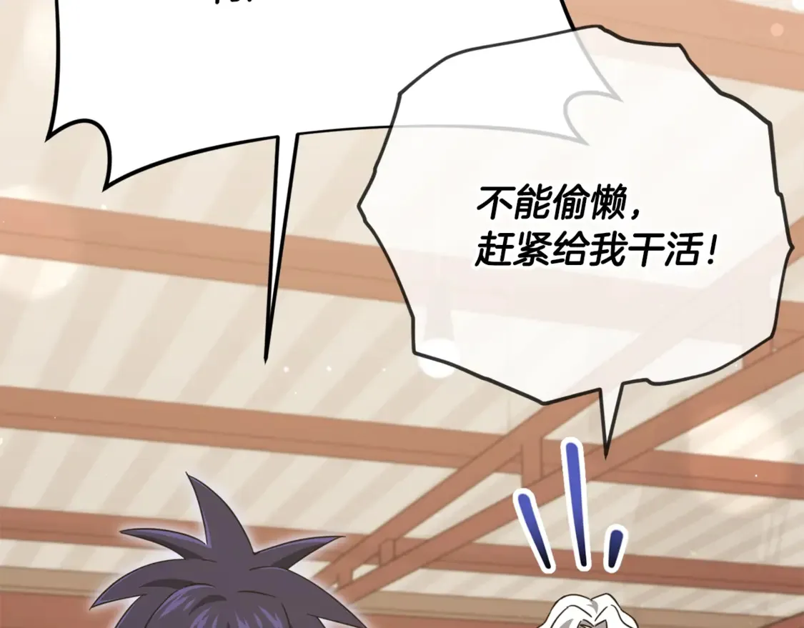 第156话 基里埃的命运 第211页