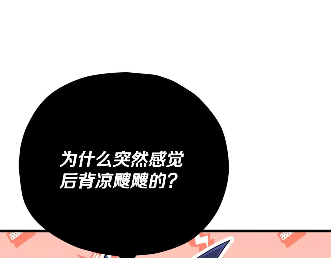 第156话 基里埃的命运 第217页