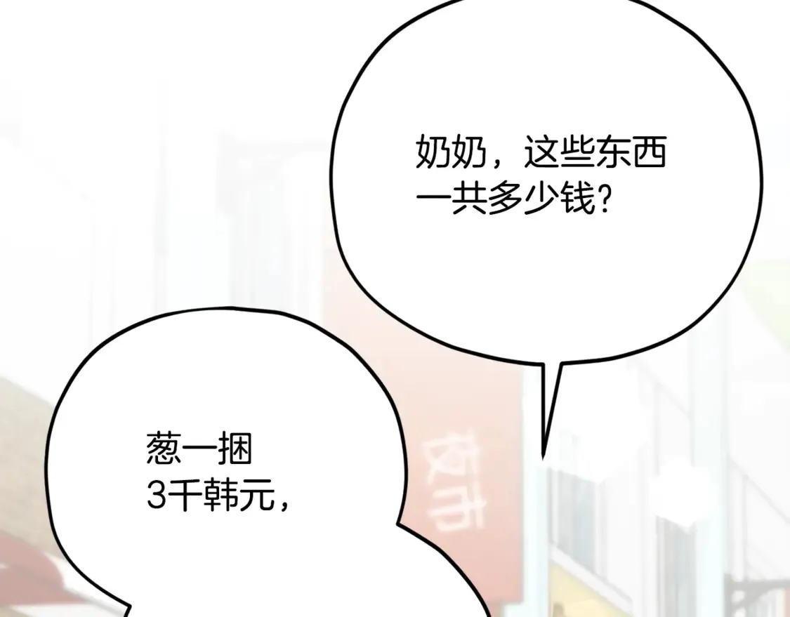 第157话 愤怒的星星 第2页