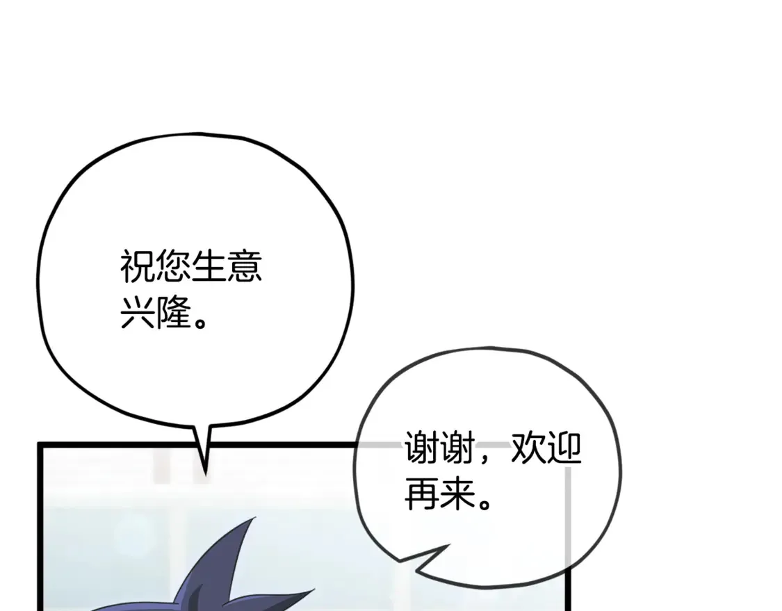 第157话 愤怒的星星 第5页