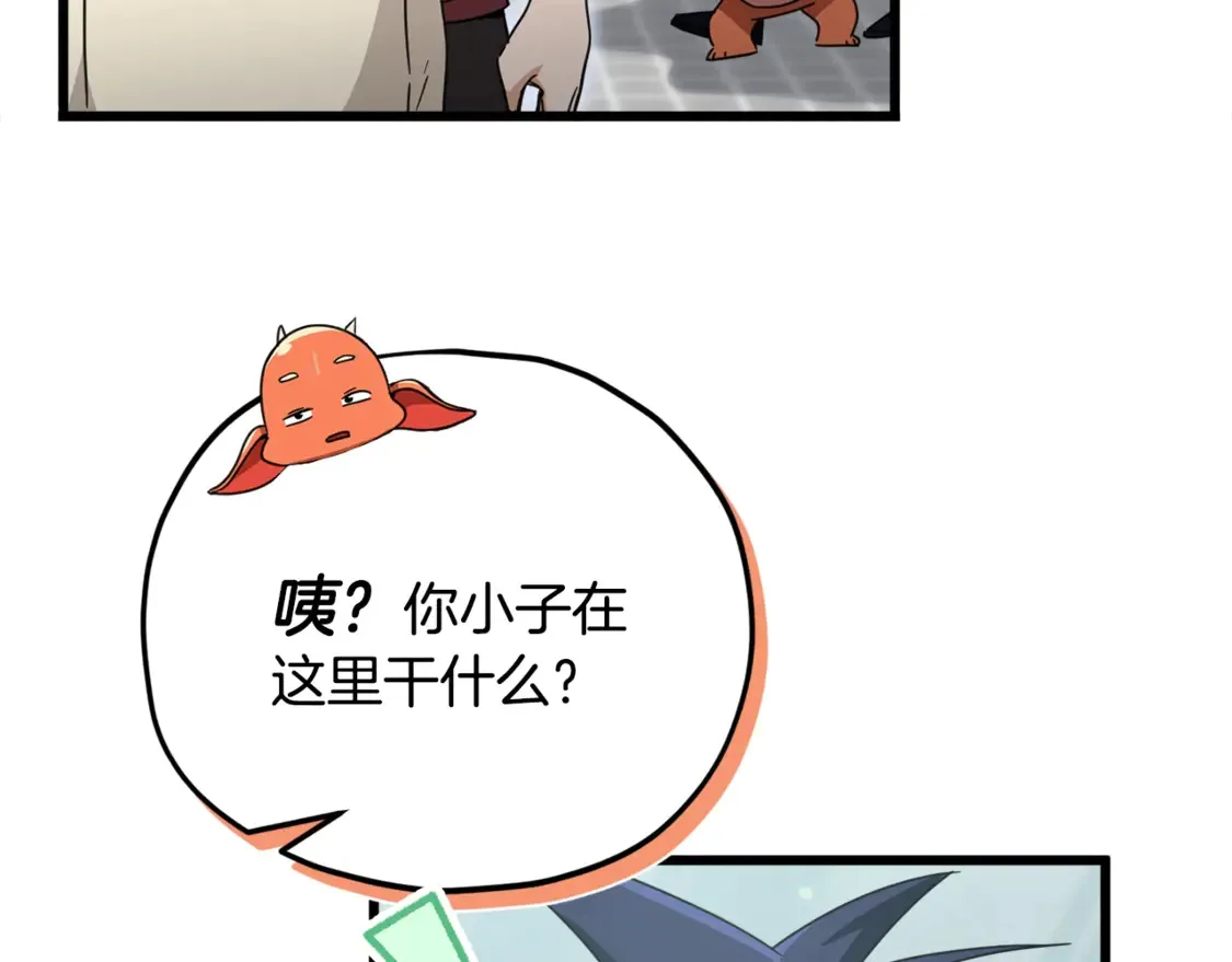 第157话 愤怒的星星 第7页