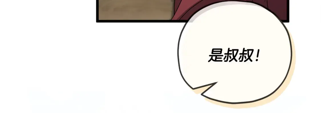 第157话 愤怒的星星 第9页