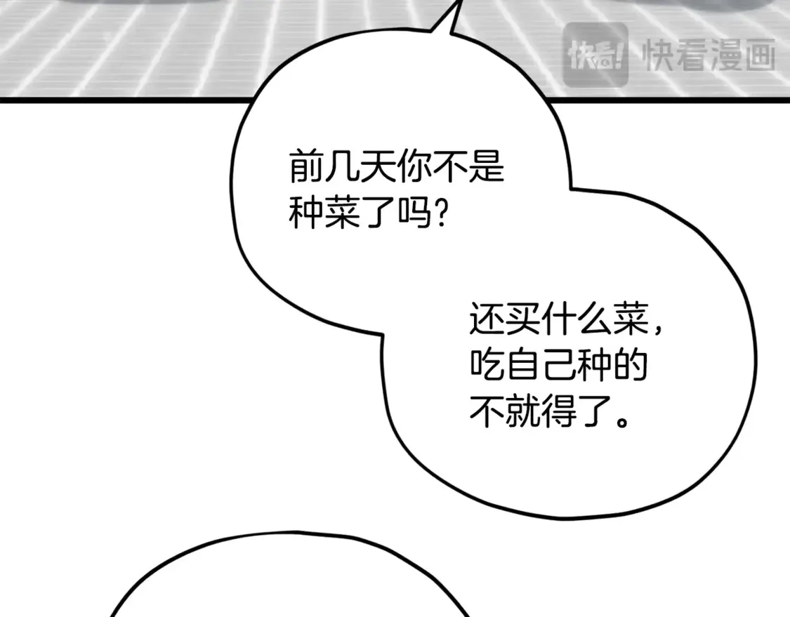 第157话 愤怒的星星 第12页
