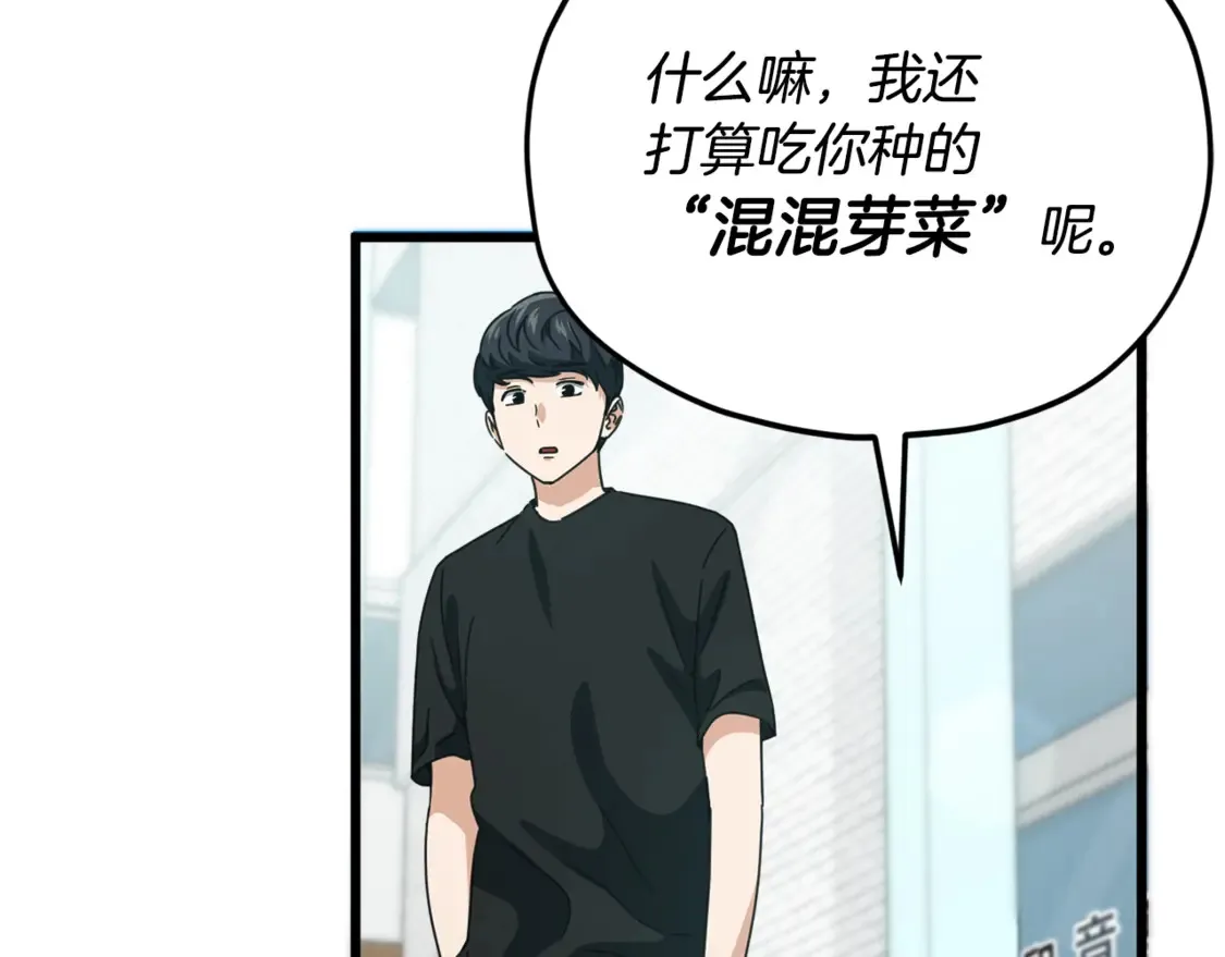 第157话 愤怒的星星 第15页