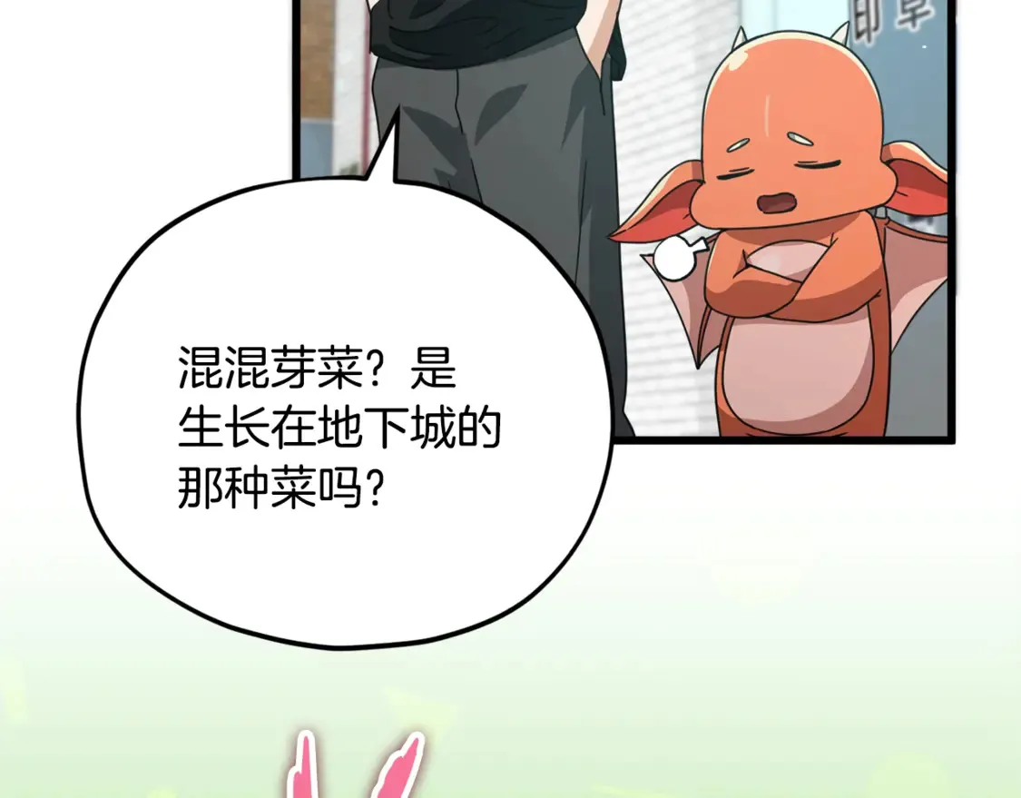 第157话 愤怒的星星 第16页