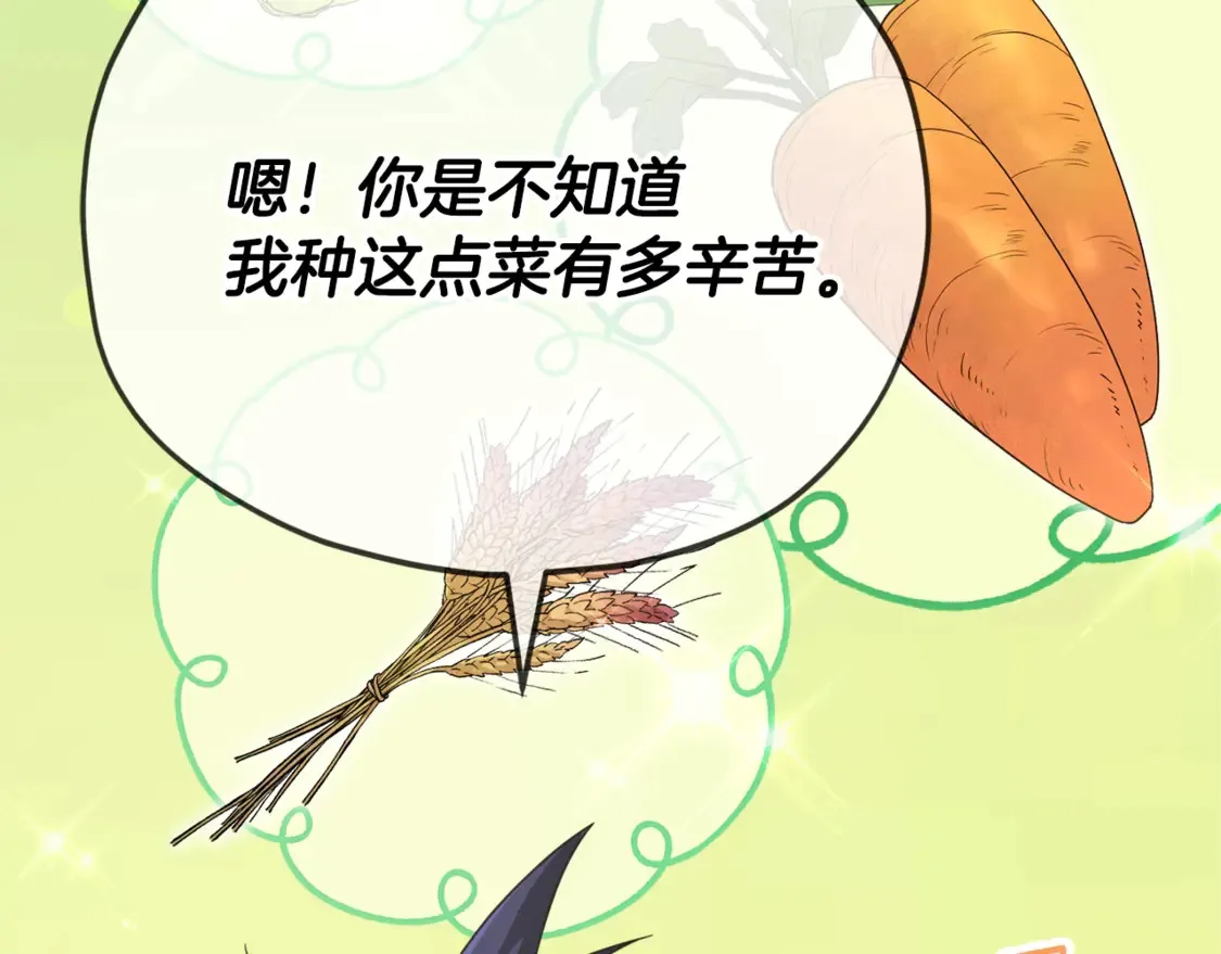 第157话 愤怒的星星 第18页