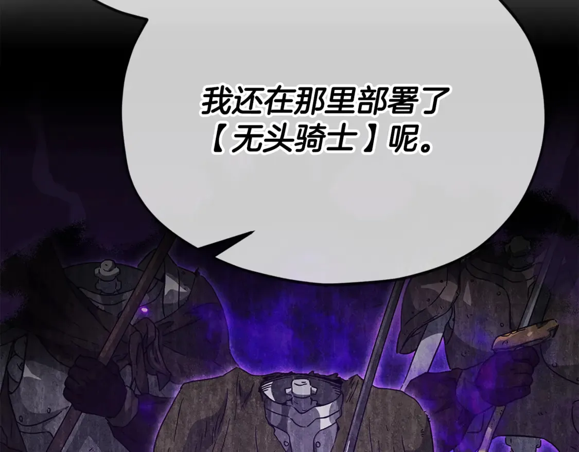 第157话 愤怒的星星 第22页