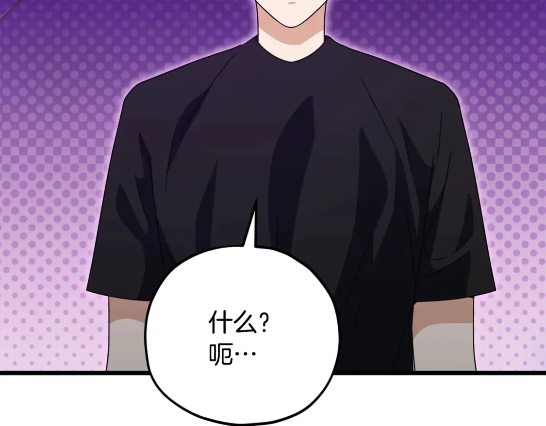 第157话 愤怒的星星 第24页