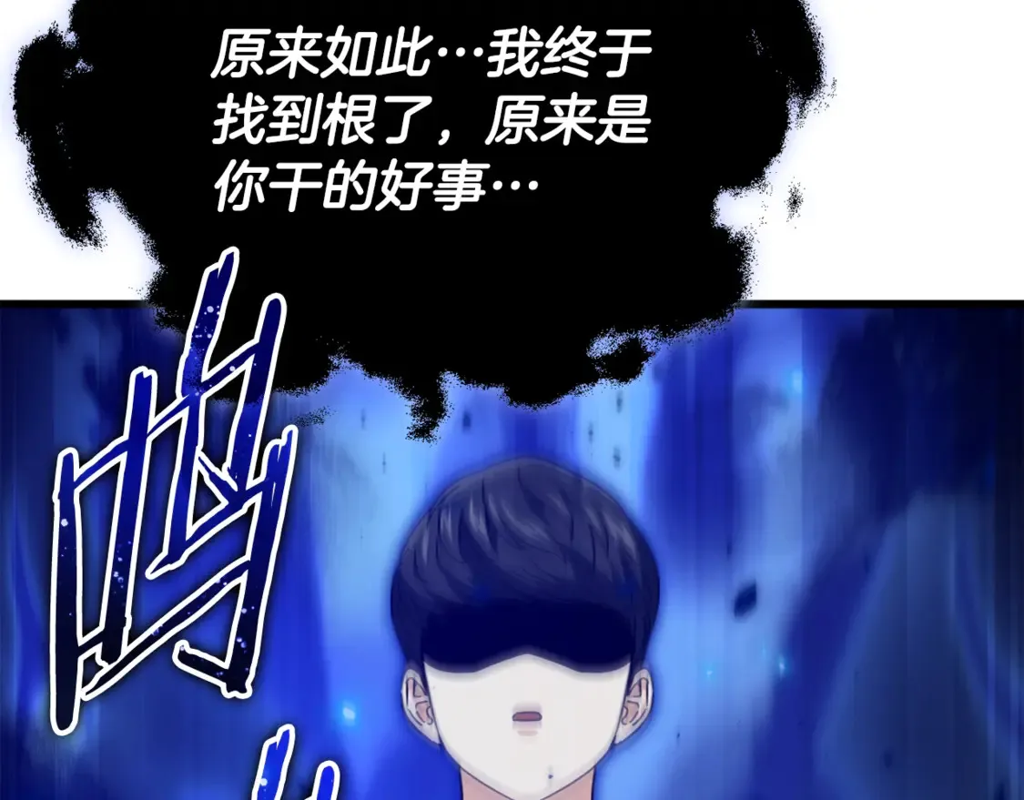 第157话 愤怒的星星 第26页