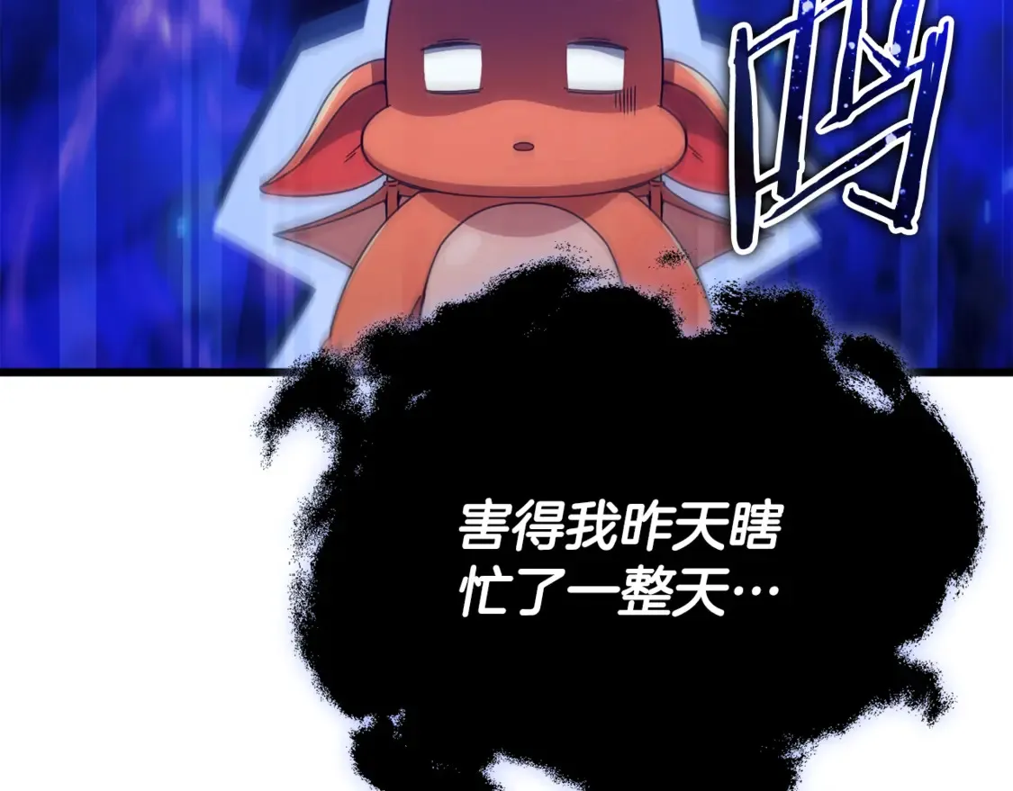 第157话 愤怒的星星 第28页