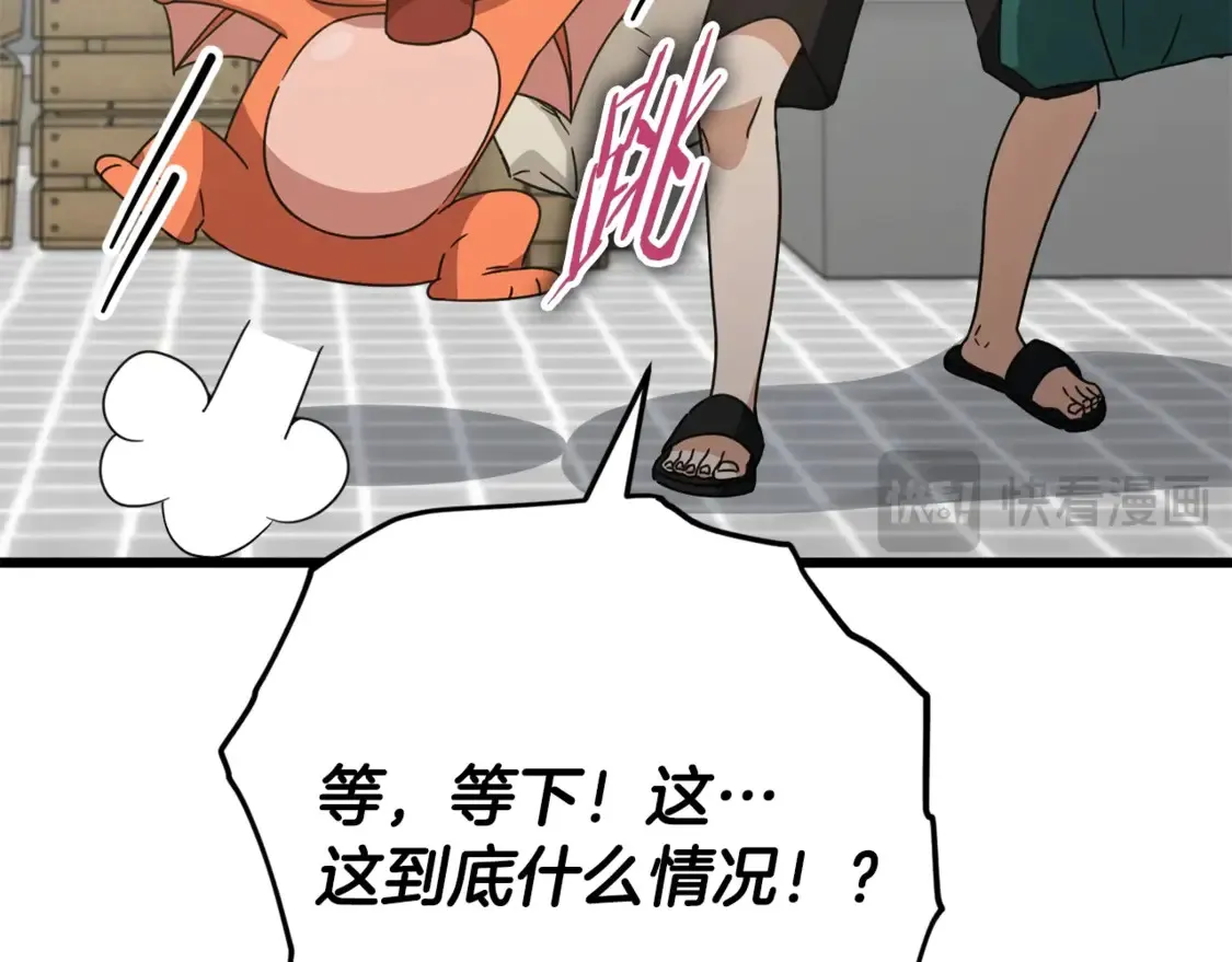 第157话 愤怒的星星 第32页