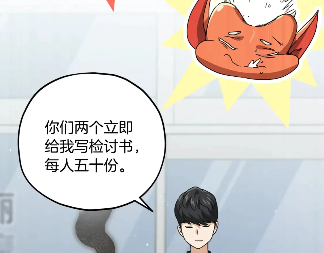 第157话 愤怒的星星 第34页