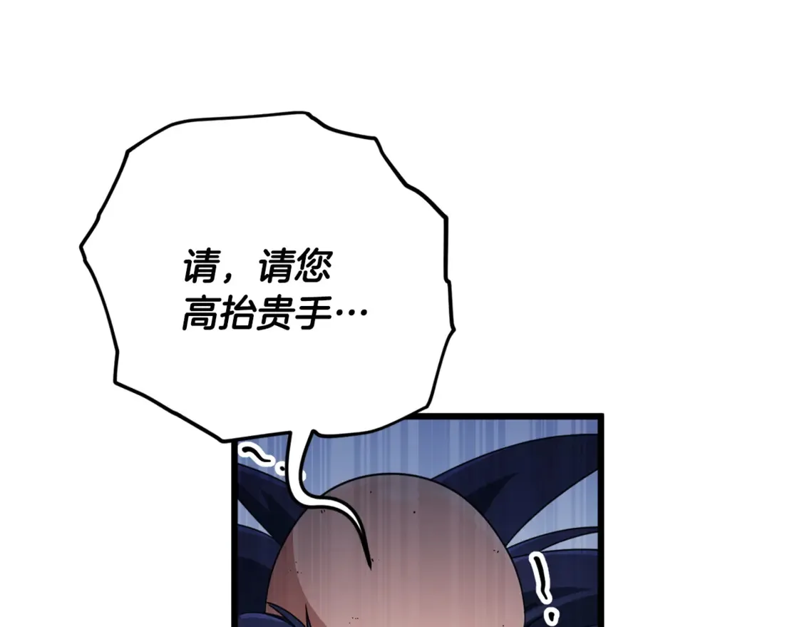 第157话 愤怒的星星 第37页