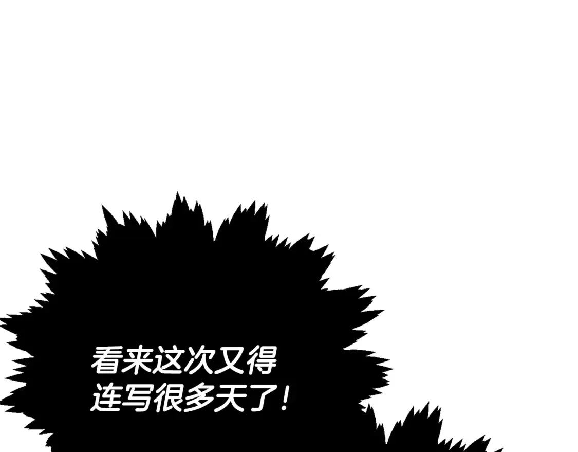 第157话 愤怒的星星 第41页