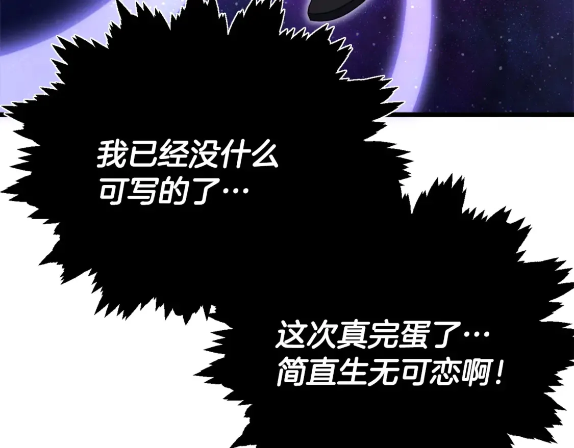第157话 愤怒的星星 第44页