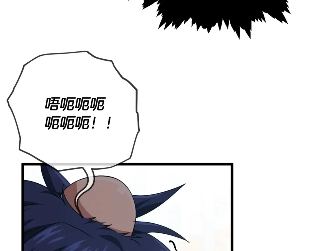 第157话 愤怒的星星 第45页