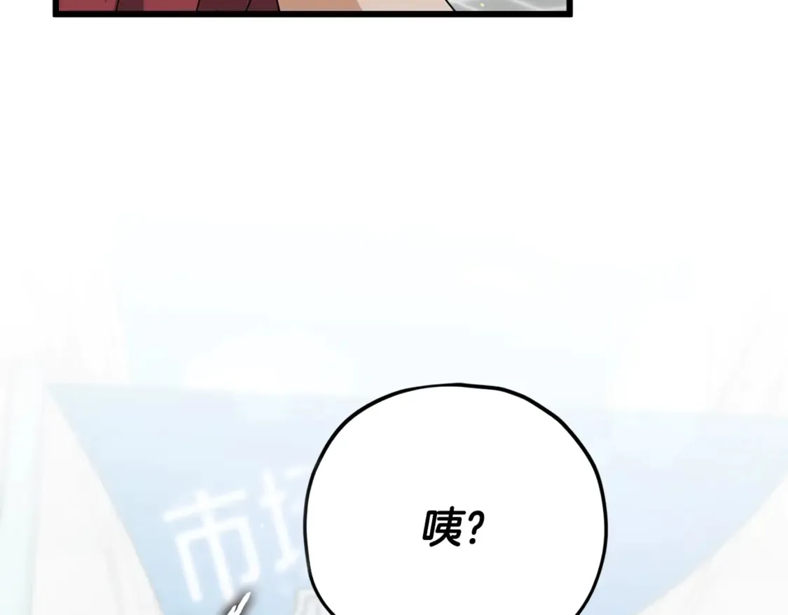 第157话 愤怒的星星 第47页