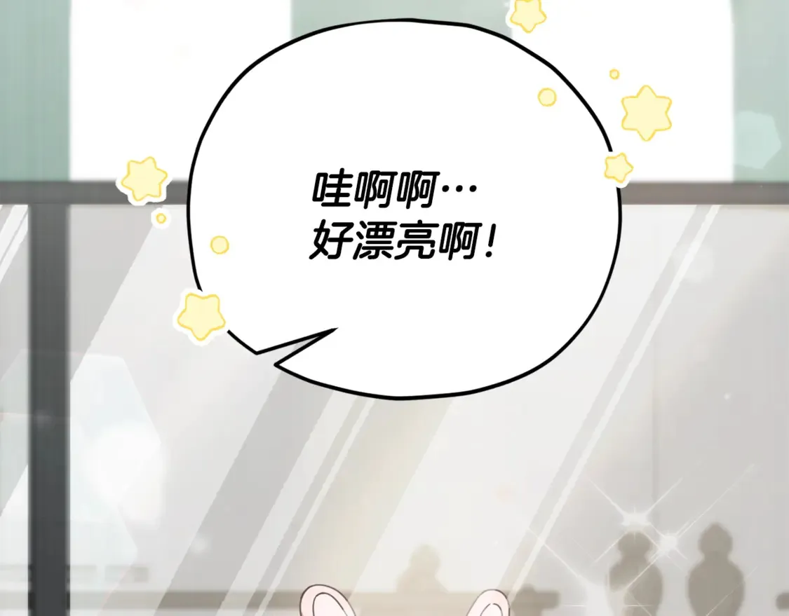 第157话 愤怒的星星 第55页