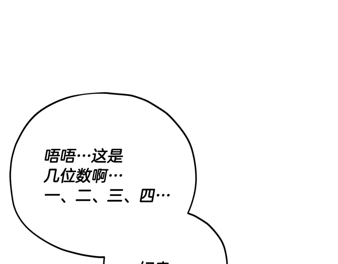 第157话 愤怒的星星 第58页