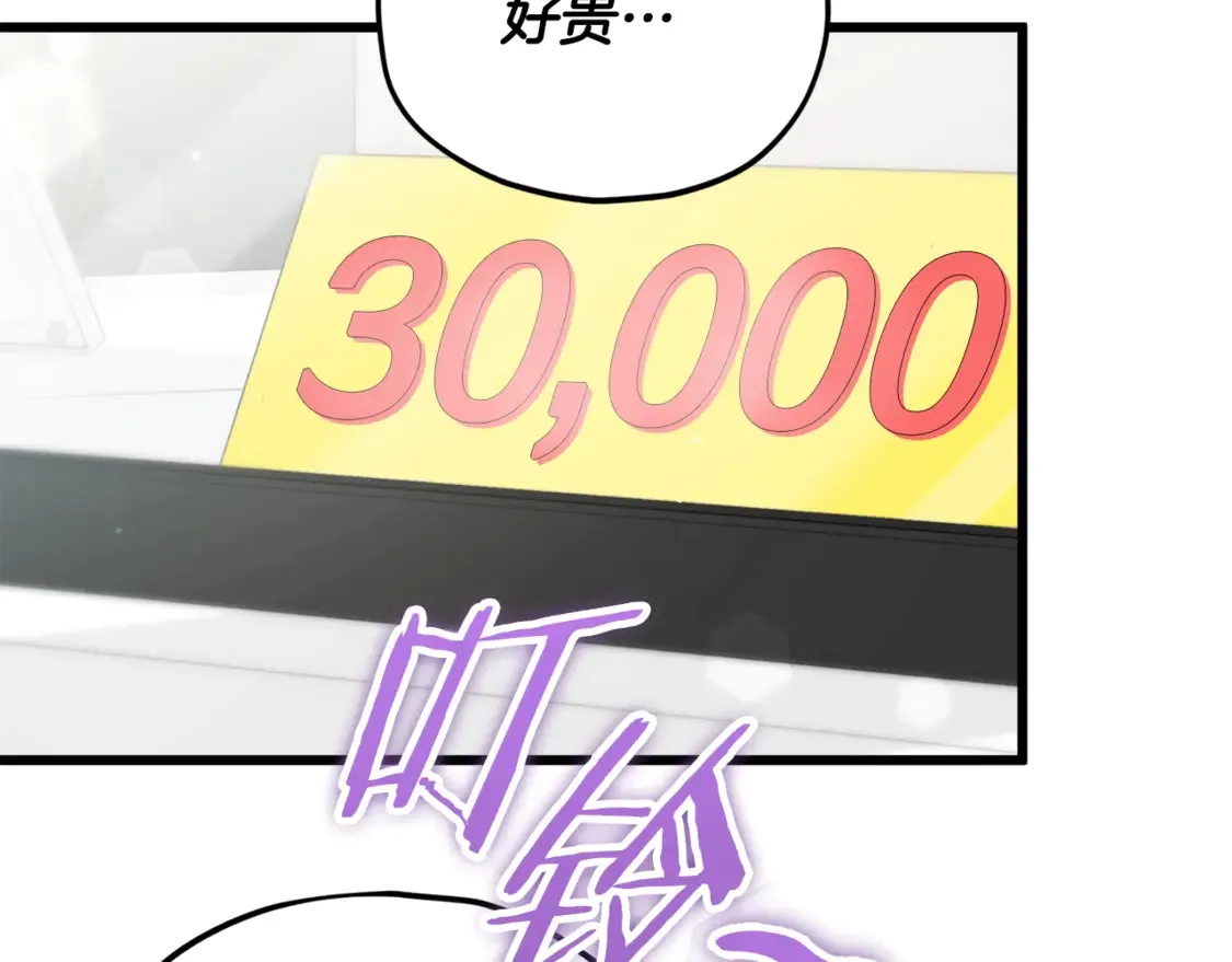 第157话 愤怒的星星 第59页