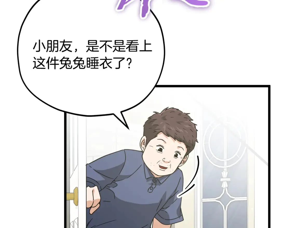 第157话 愤怒的星星 第60页