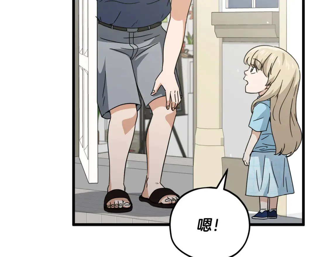 第157话 愤怒的星星 第61页