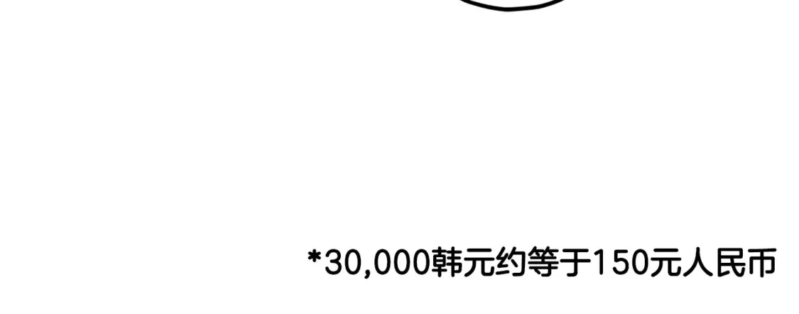 第157话 愤怒的星星 第62页