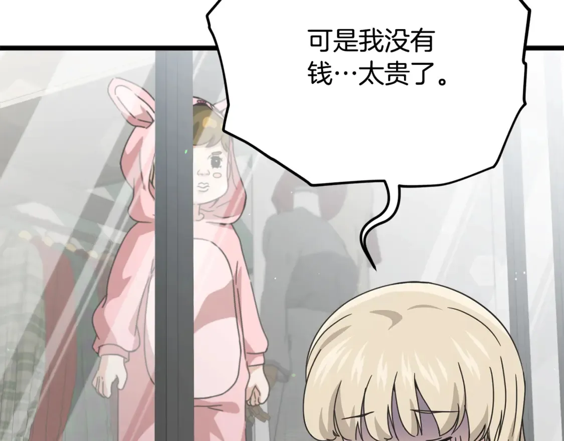 第157话 愤怒的星星 第64页